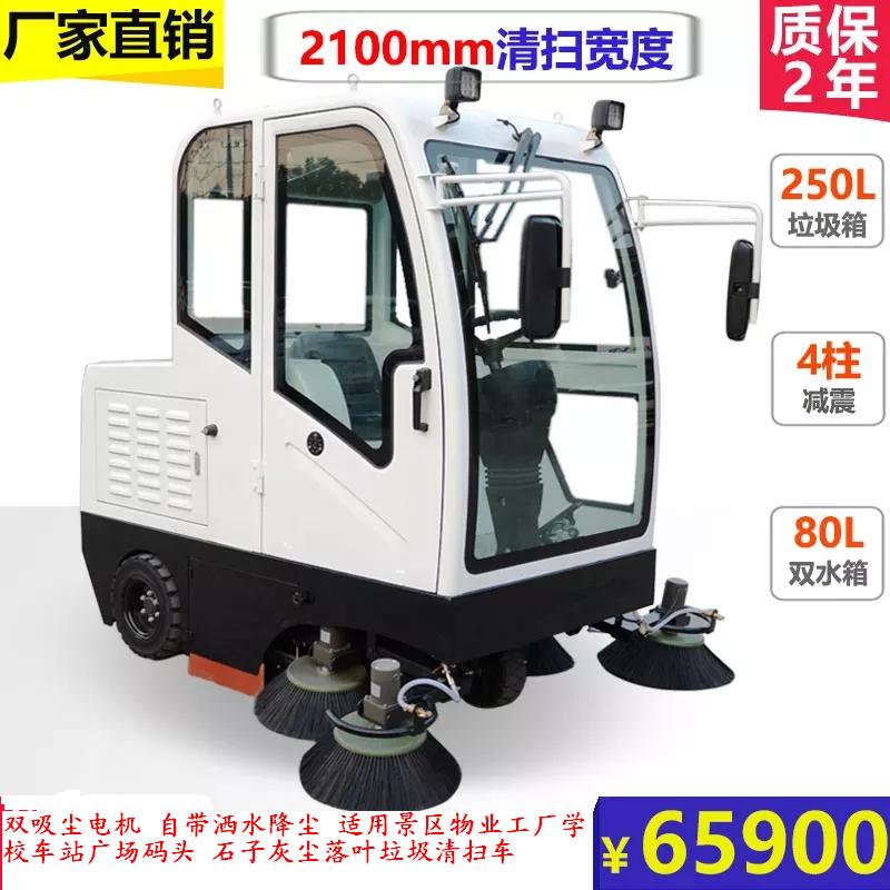 宜昌智能电动工业户外大型驾驶式扫地机KL-2000
