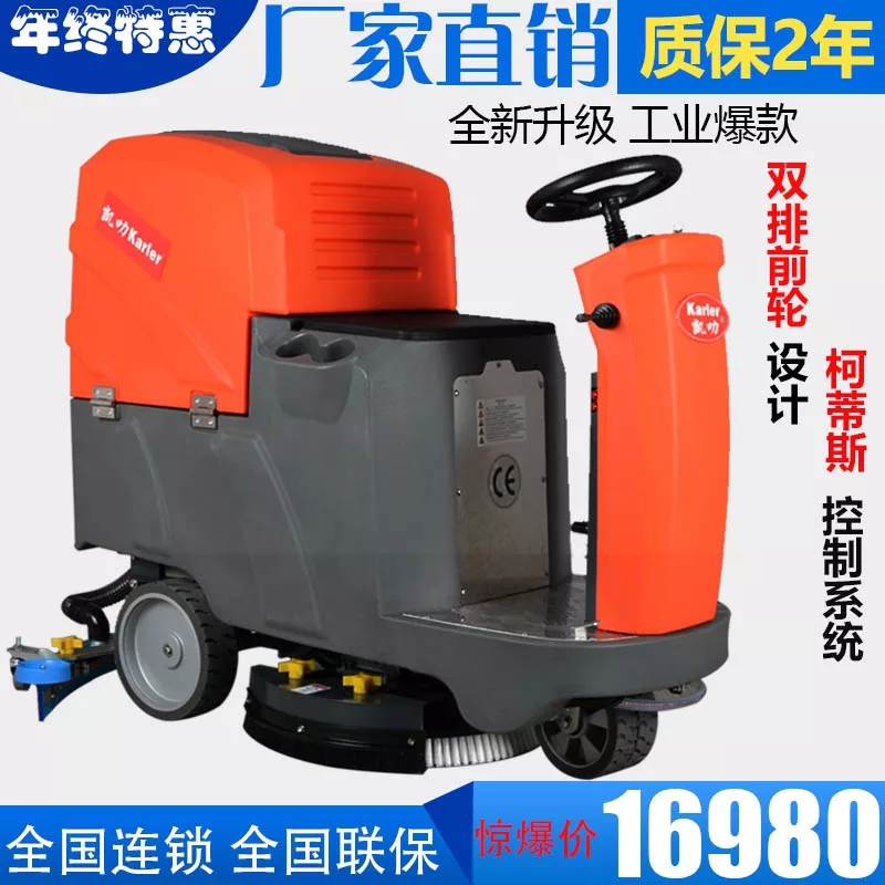 庐江县电瓶式全自动工厂车间驾驶式洗地机HY70