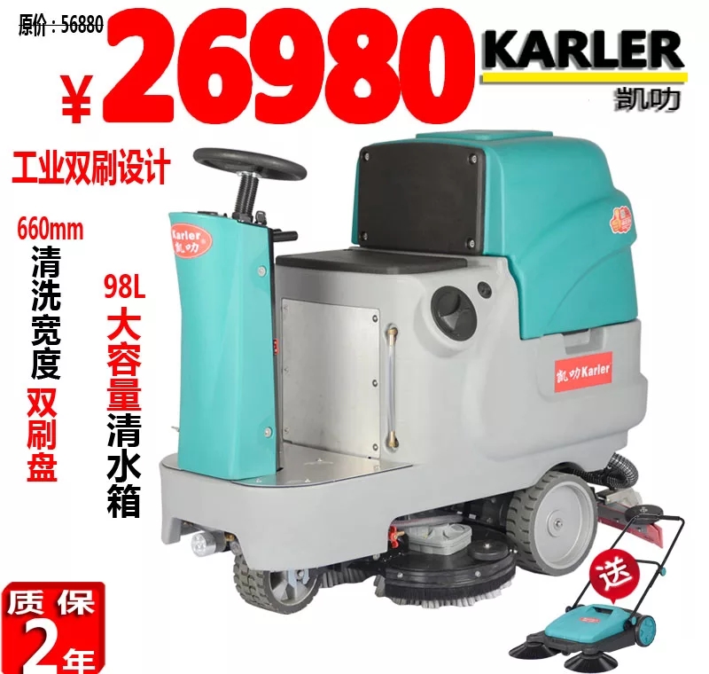 张家港市工业电动双刷驾驶式洗地机价格 工商两用高压强力洗地机