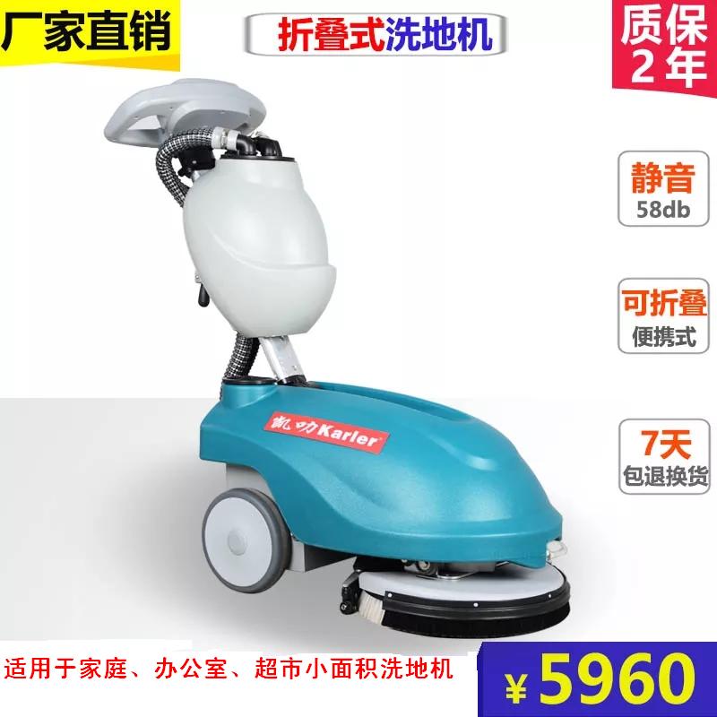 咸阳市洗地机租赁销售 便携式自动洗地机KL-350B  超市车间办公室拖地机