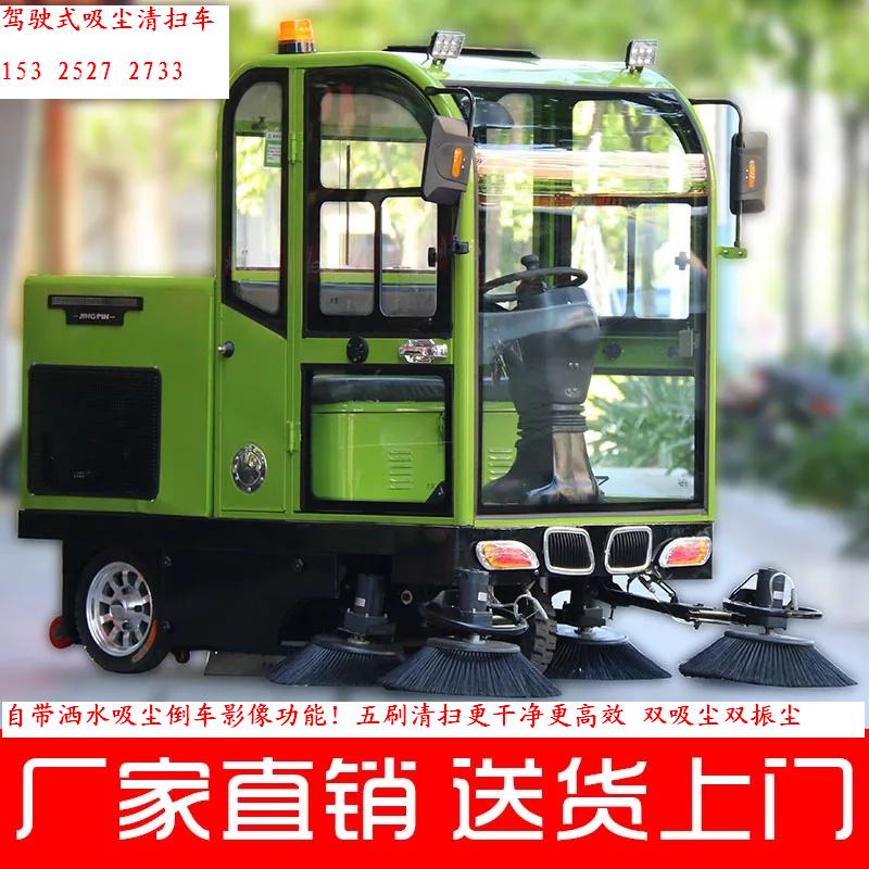 淄博智能工业洒水吸尘驾驶式扫地机JC-1900