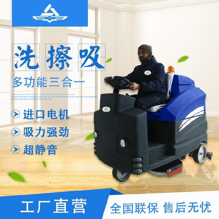 风向标FXB大型驾驶式洗地机FX-C350 九江双刷20寸全自动清洗吸干拖地机