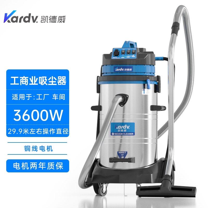 凯德威DL-3078S工商业吸尘器  兴化干湿两用吸尘器