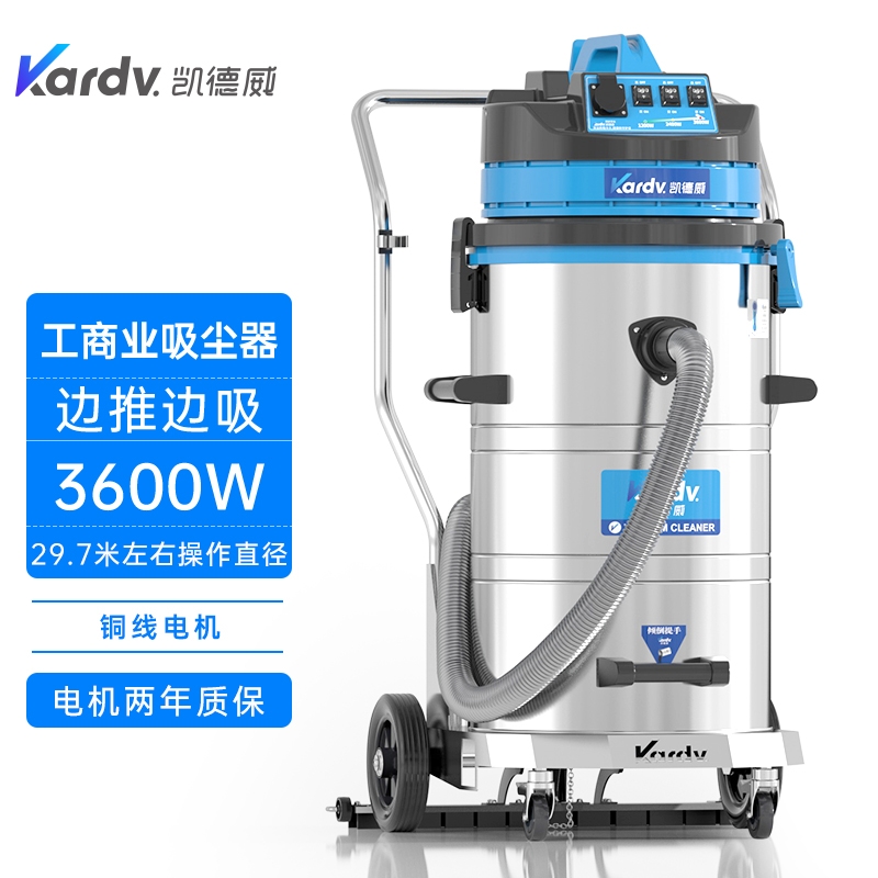 凯德威DL-3078P工商业吸尘器 淮安市手推式吸尘器
