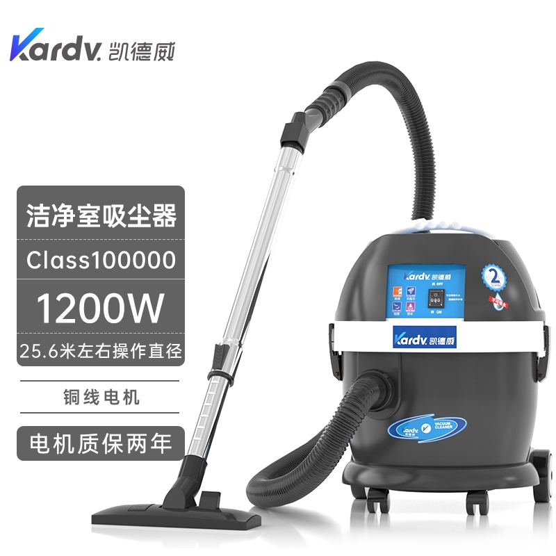 凯德威无尘室专用吸尘器-DL-1020W  淮安市实验室吸尘器