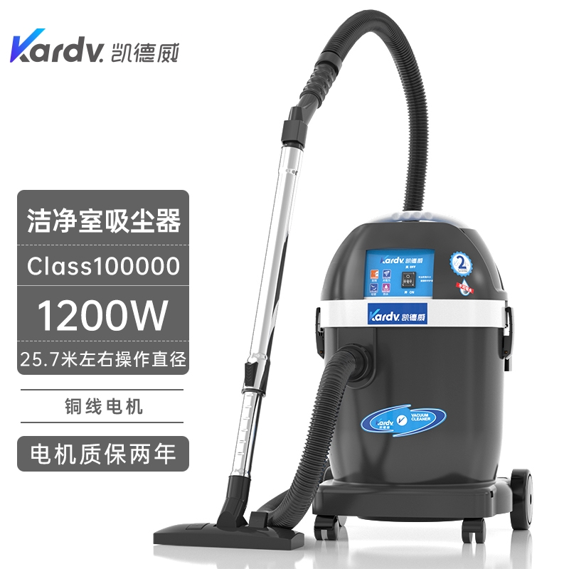 凯德威无尘室专用吸尘器-DL-1032W  上海市研发中心吸尘器