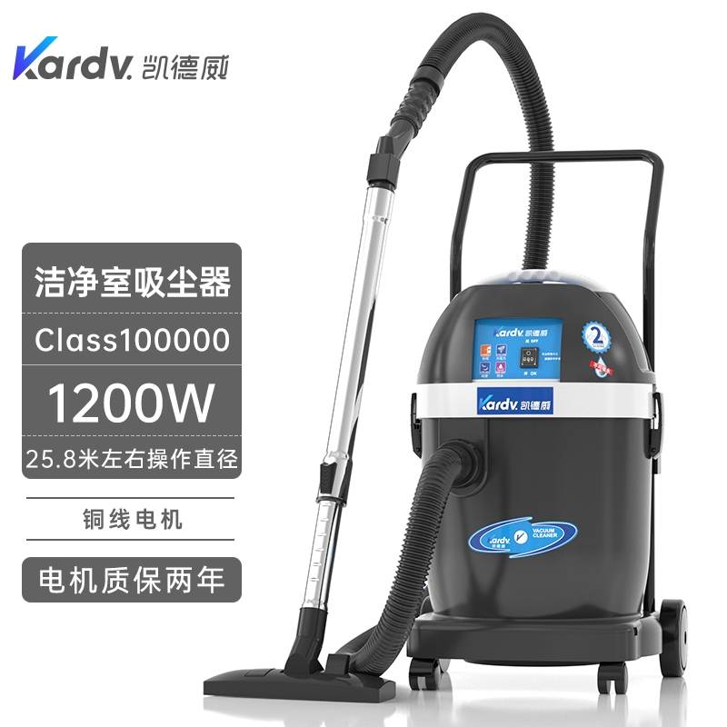 凯德威无尘室专用吸尘器-DL-1232W 北京市实验室除尘器