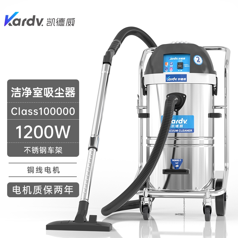 凯德威无尘室专用吸尘器-DL-1245W 北京市实验车间吸尘器