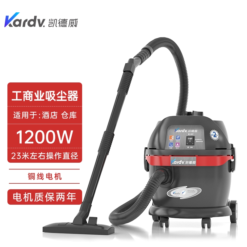 凯德威GS-1020工商业吸尘器 转市家用吸尘器