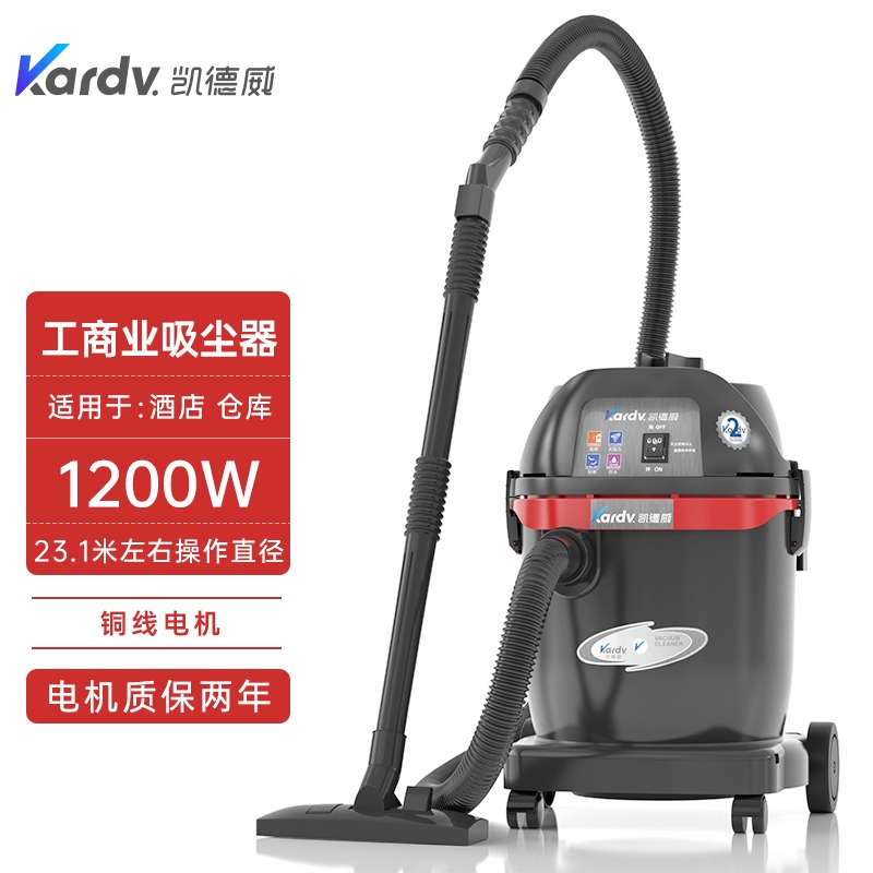 凯德威GS-1232工商业吸尘器 新疆市保洁吸尘器