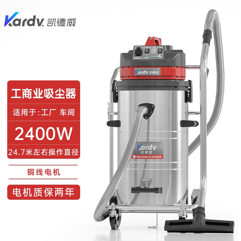 凯德威GS-2078B工商业吸尘器  新疆市双马达除尘器