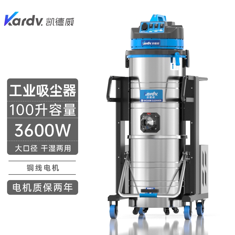 凯德威工商业吸尘器DL-3010B 新疆市车间仓库除尘器