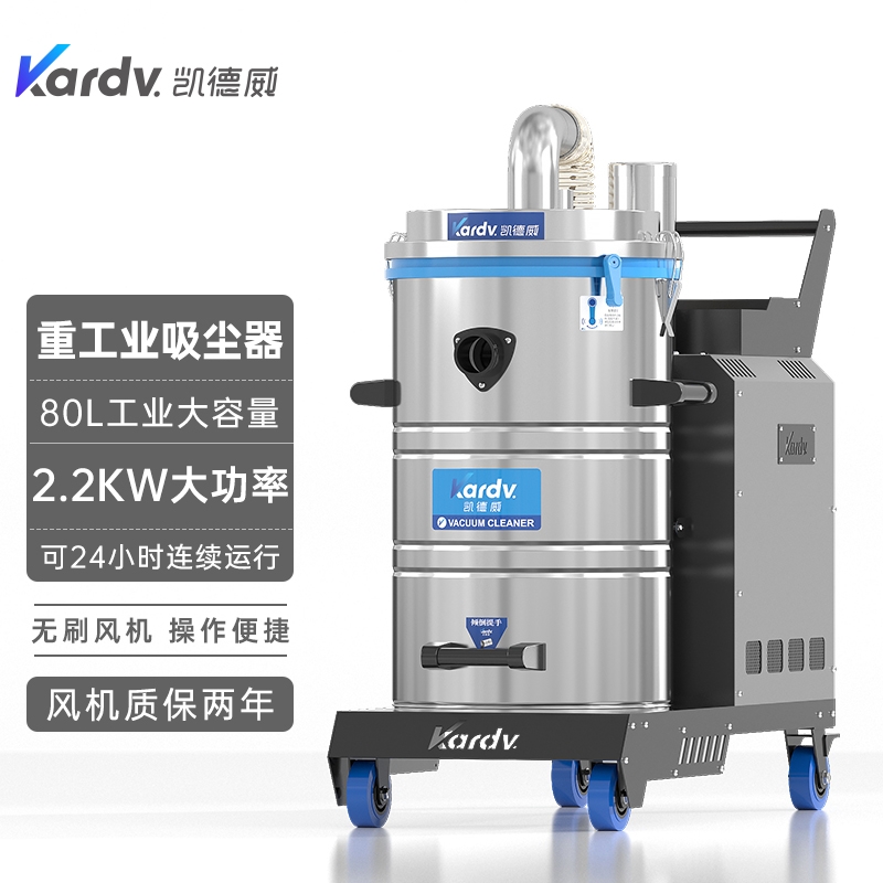 凯德威SK-610工业吸尘器 随州除尘器订做