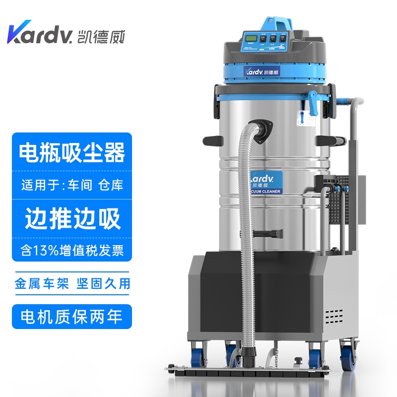 凯德威电瓶式吸尘器-DL-3060D 泰安移动式除尘器