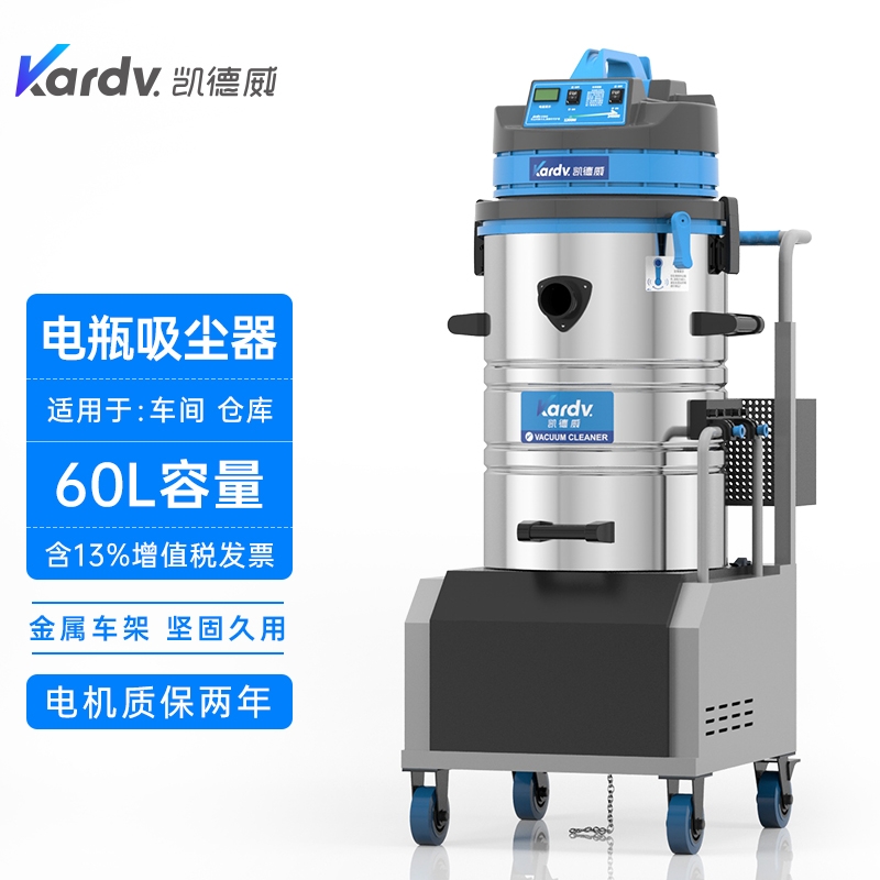 凯德威电瓶式吸尘器-DL-2060D 泰安充电式吸尘器