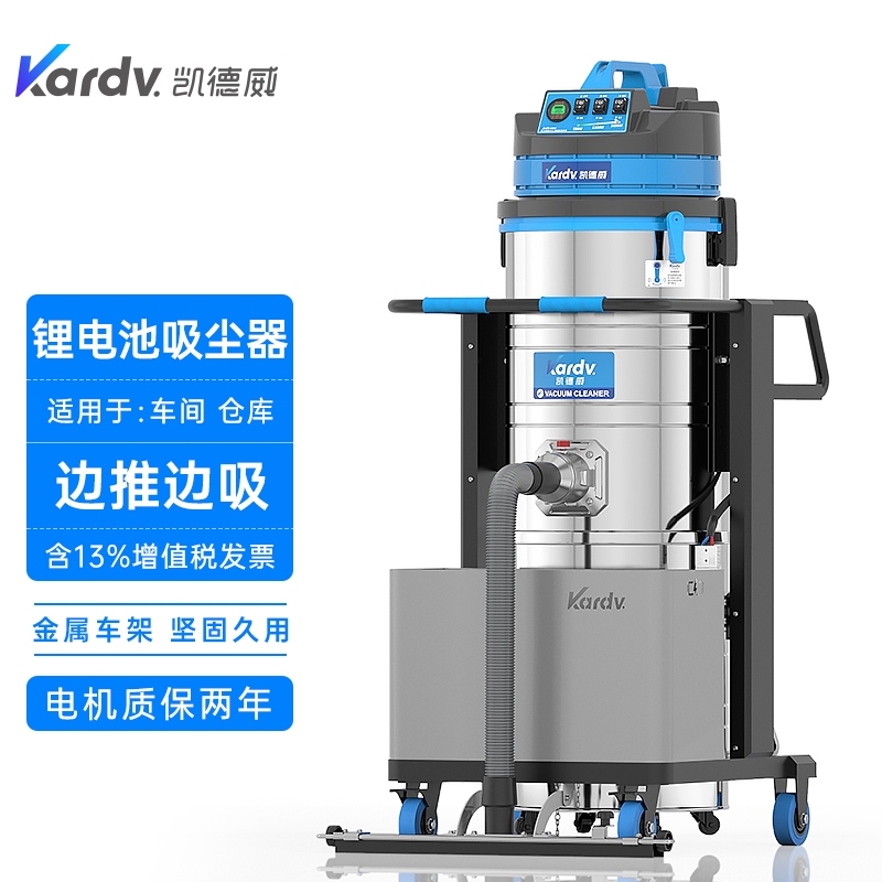 凯德威电瓶式吸尘器DL-3010L 邯郸市锂电池除尘器