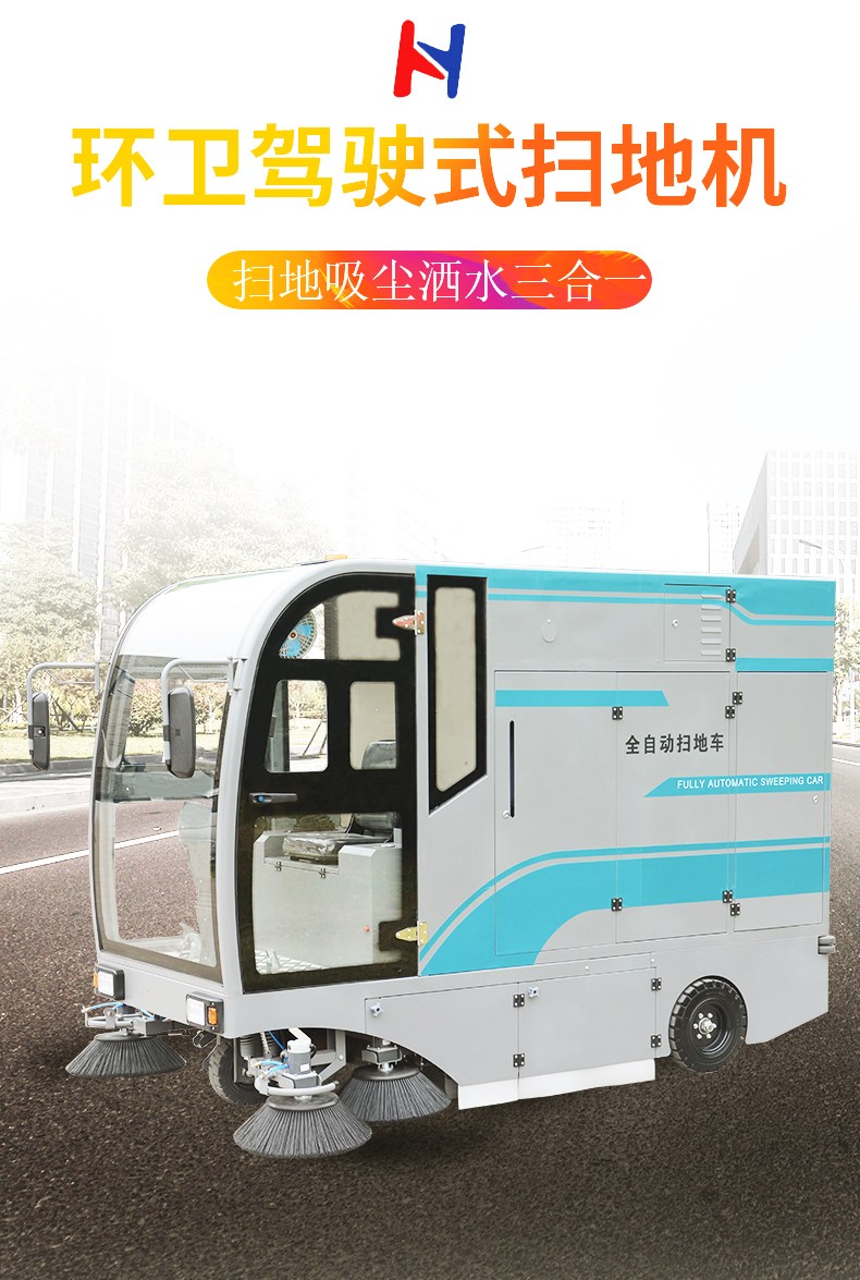 凯叻S20驾驶式扫地车 淮安扫地机租赁配件价格