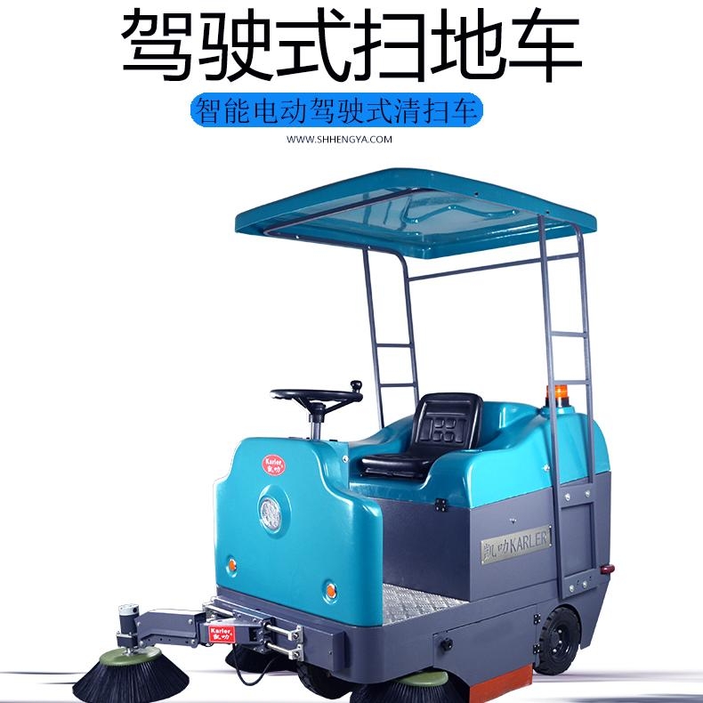 凯叻KL1400BP驾驶式扫地车 泰安物业工厂清扫车