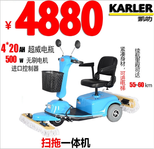 凯叻KL302驾驶式尘推车 唐山市瓷砖地面保洁擦地机